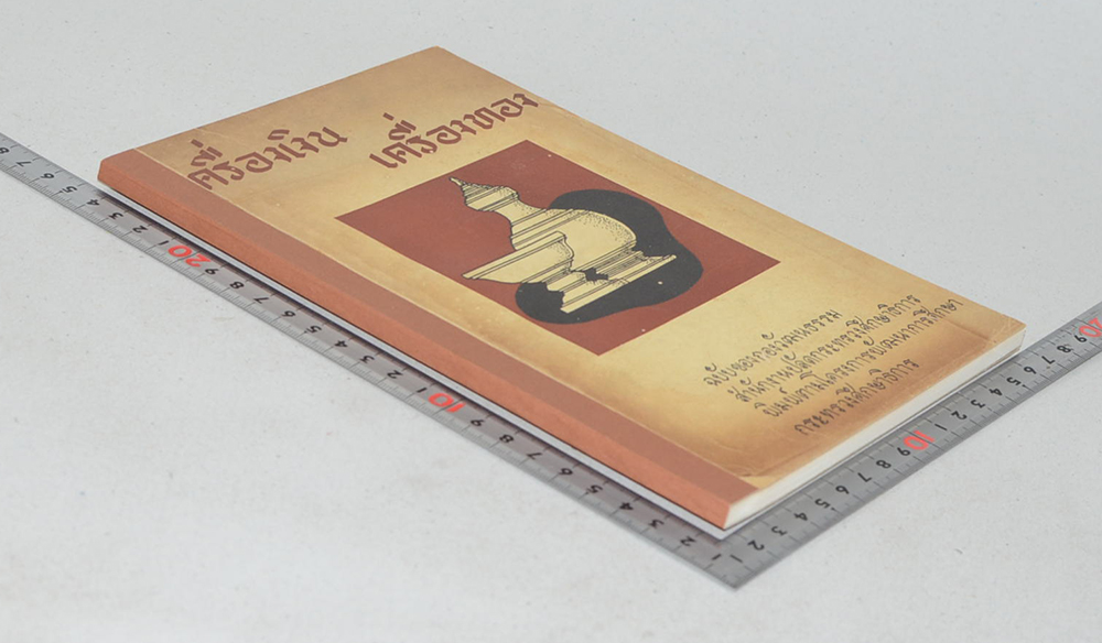 เครื่องเงิน เครื่องทอง (ขายตามสภาพ)