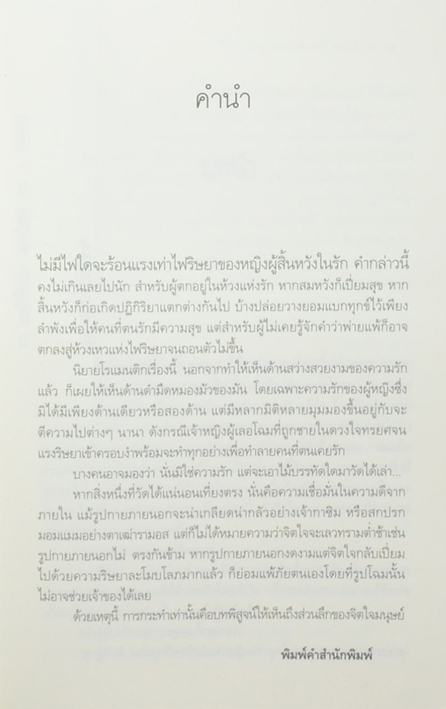ซาบีย์ จอมใจจักรพรรดิ
