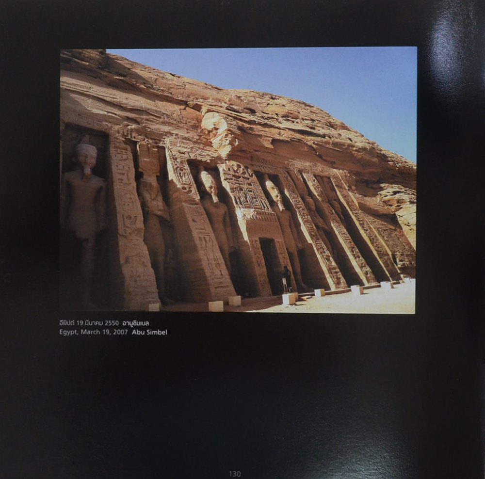 ชีวิตที่หมุนไปไม่หยุดยั้ง