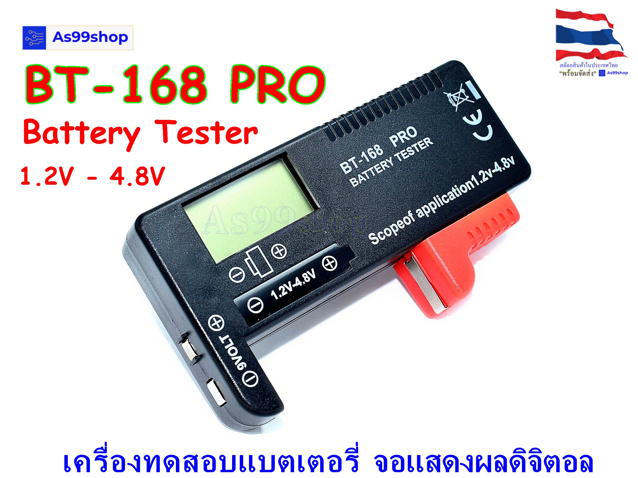 BT-168 PRO Battery Tester เครื่องทดสอบแบตเตอรี่จอแสดงผลดิจิตอล