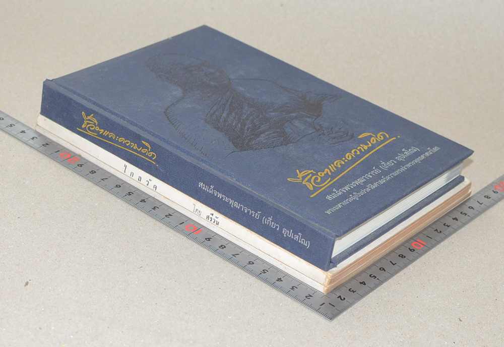 รวมหนังสืองานศพ (3 เล่ม)