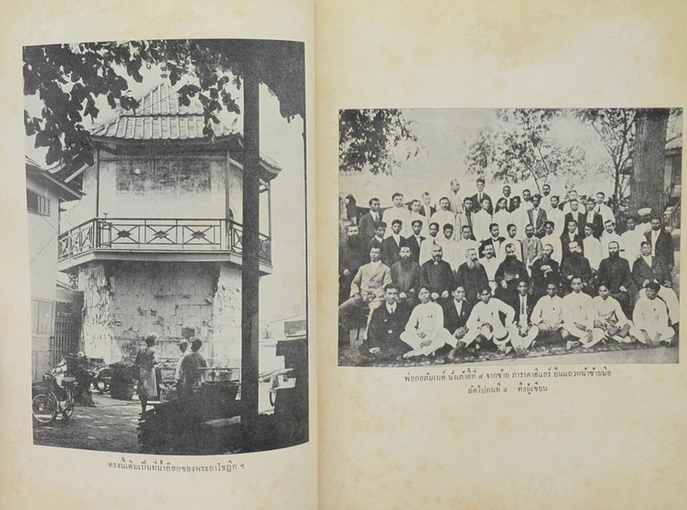 ฟื้นความหลัง เล่ม 1