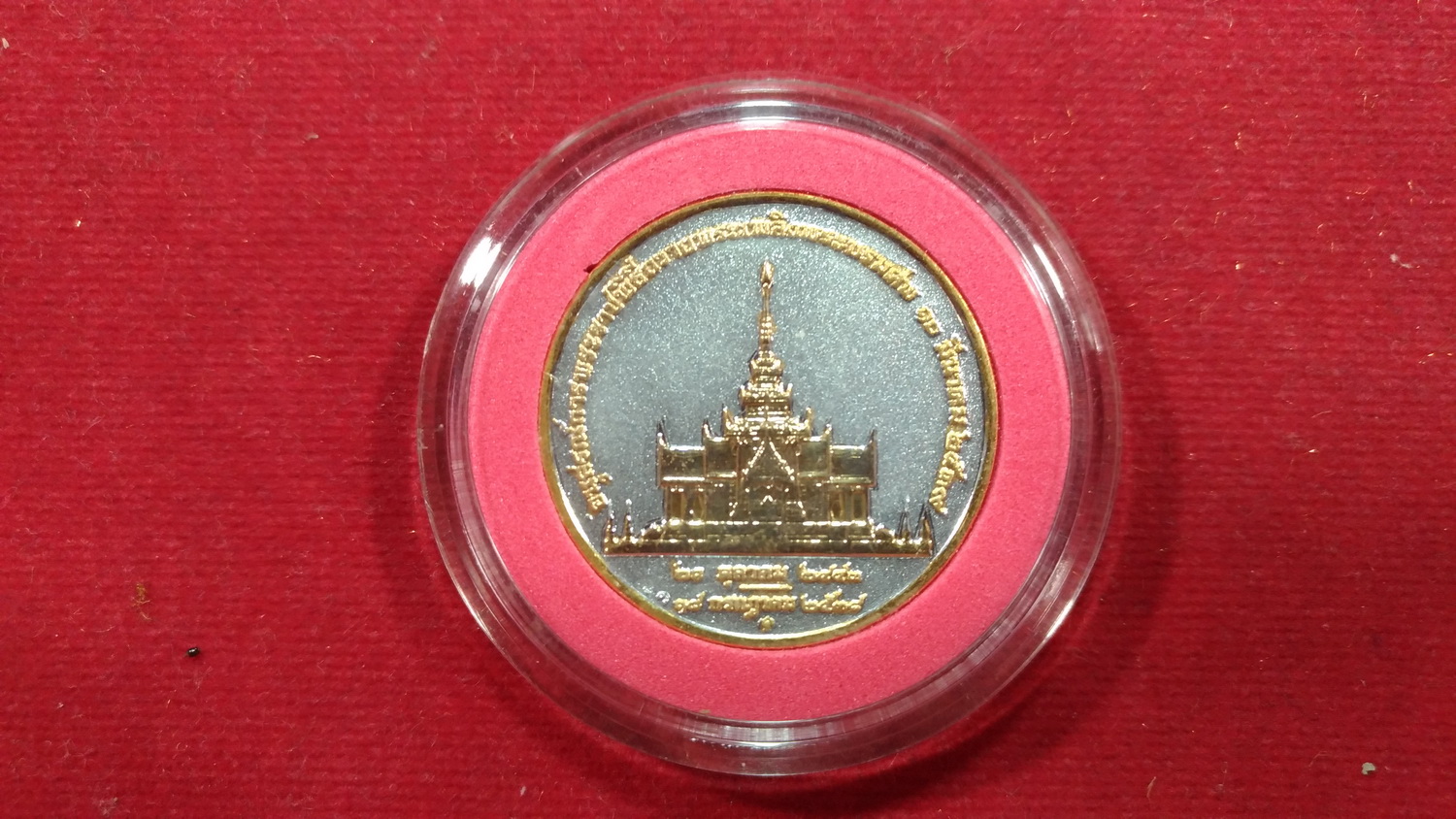 เหรียญที่ระลึก อนุสรณ์พิธีถวายพระเพลิงพระบรมศพสมเด็จย่า ปี 2539 งานจิวเวอร์รี่