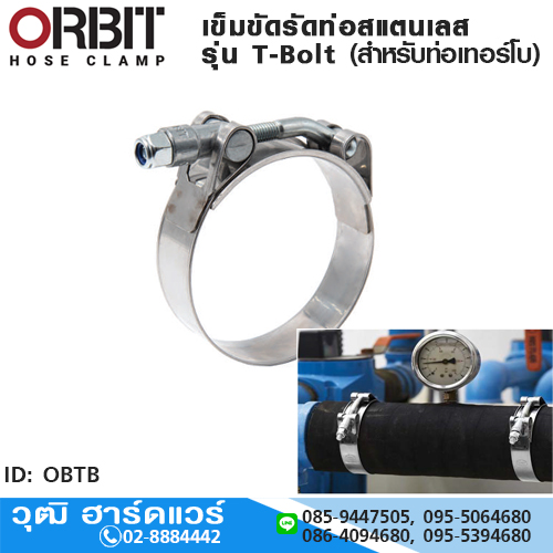 OBTB เข็มขัดรัดท่อสแตนเลส รุ่น T-Bolt 1.3/8" -5"