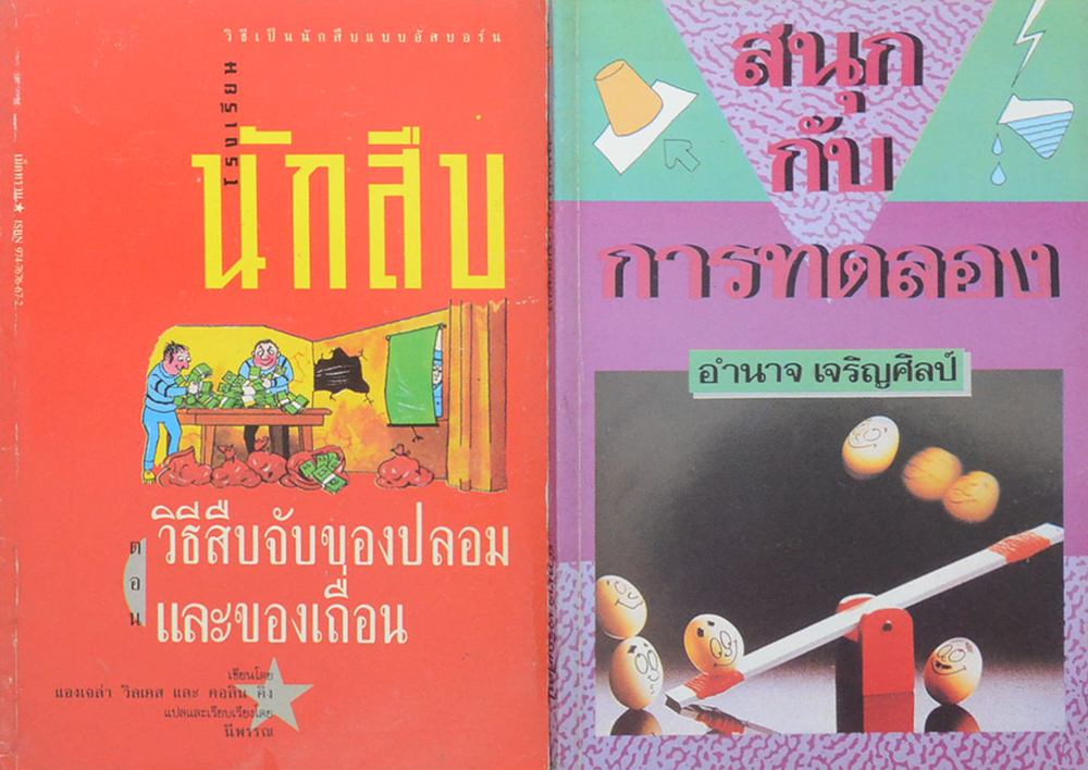 รวมเรื่อง (3 เล่ม)