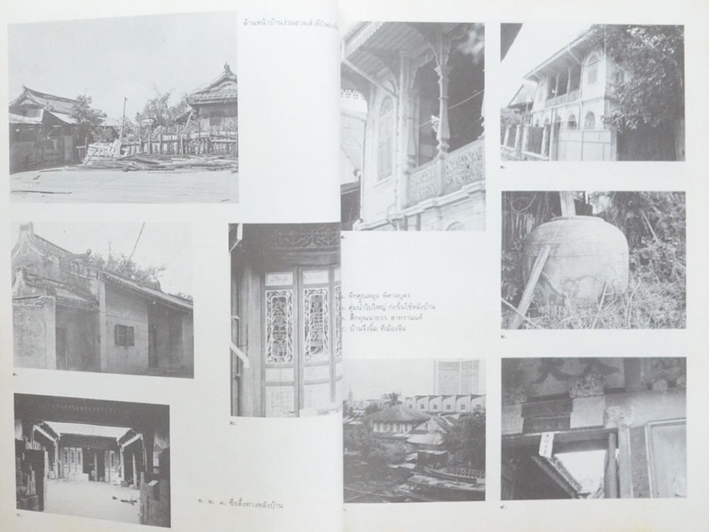 ช่วงแห่งชีวิต ของ ส.ศิวรักษ์ (ขายตามสภาพ)