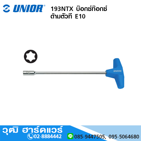 UNIOR 193NTX บ๊อกซ์ท๊อกซ์ ด้ามตัวที E10