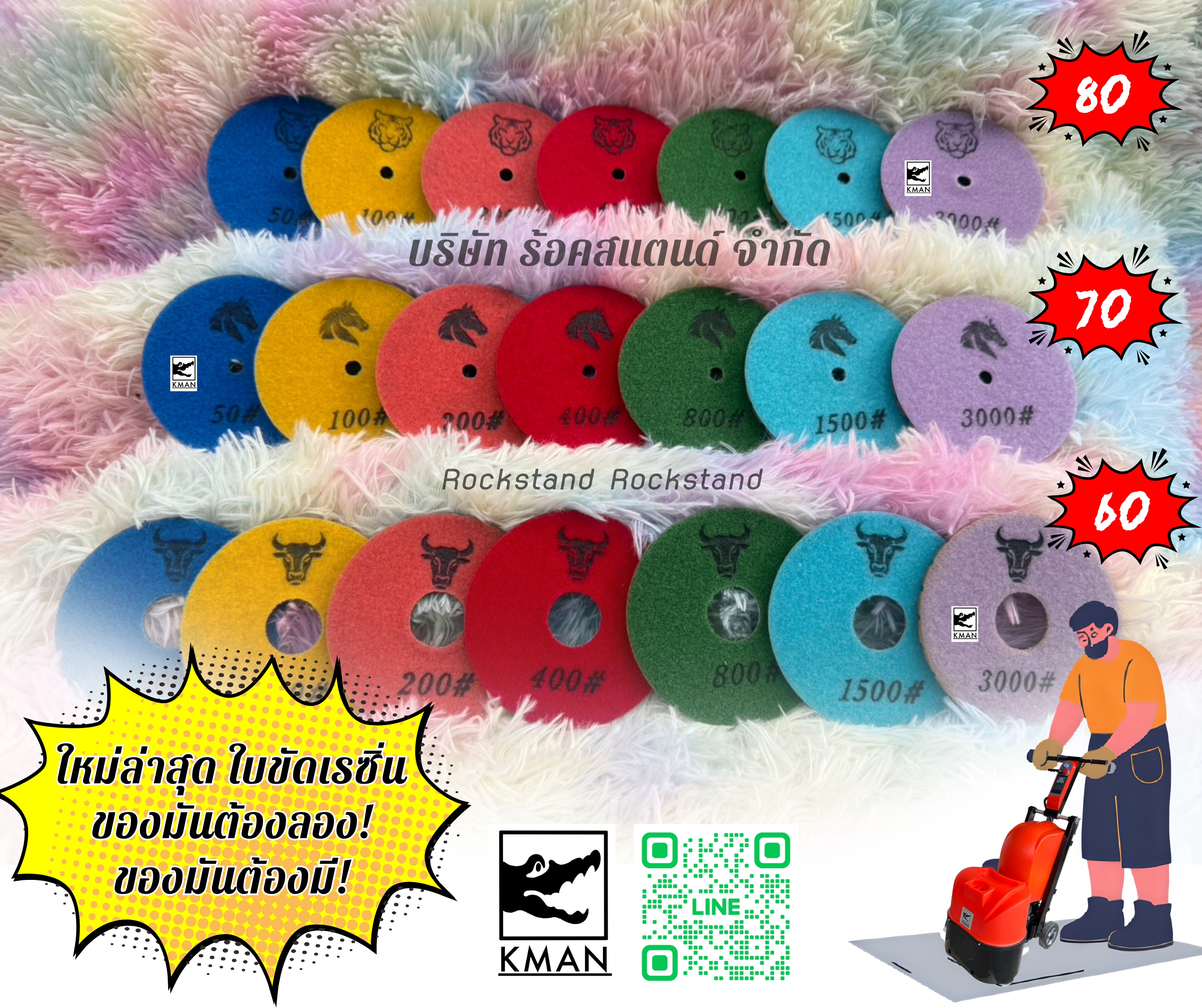 Resin Pad 4" ความหนา 4.5",6,8 mm.(ตราวัว ตราม้า ตราเสือ)