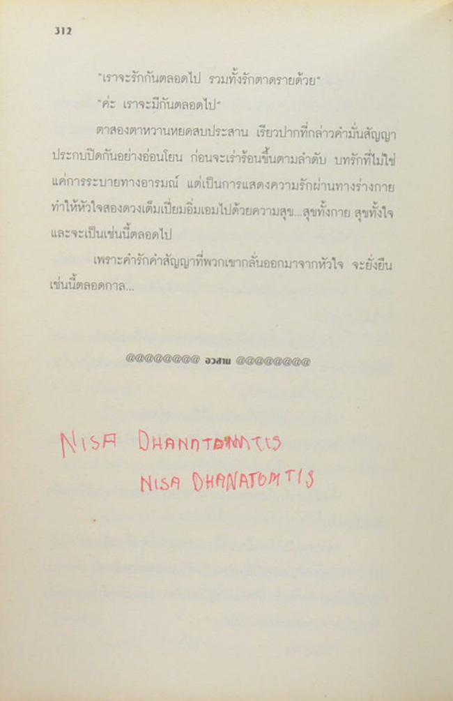 My Boss คำสั่งรักคนเถื่อน