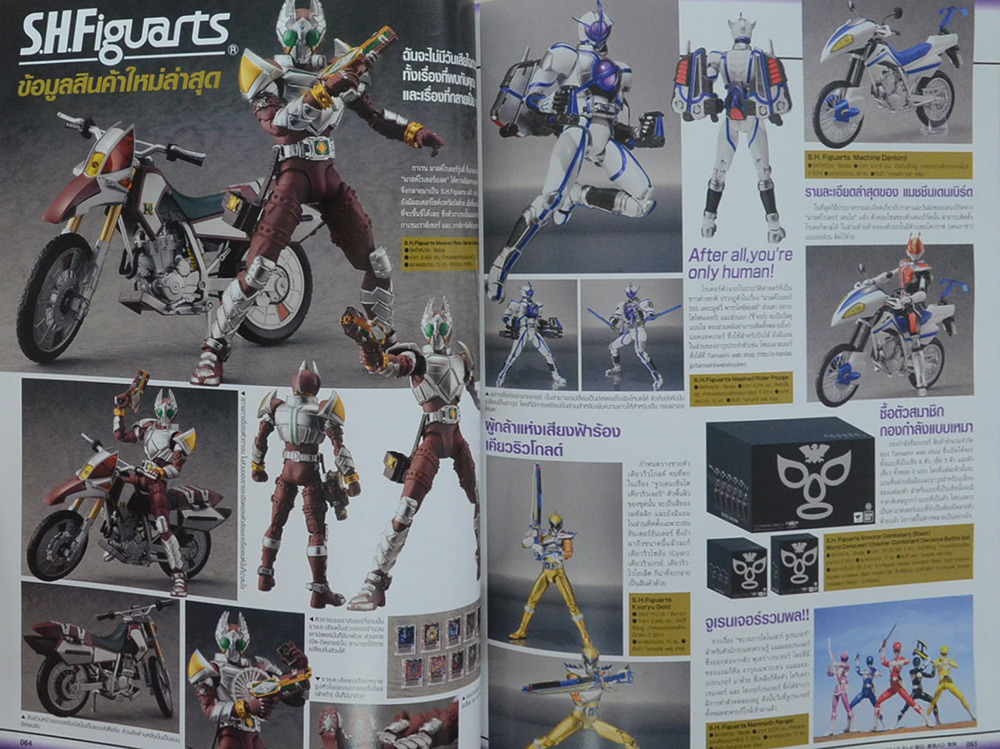 Hobby JAPAN 14 October 2013