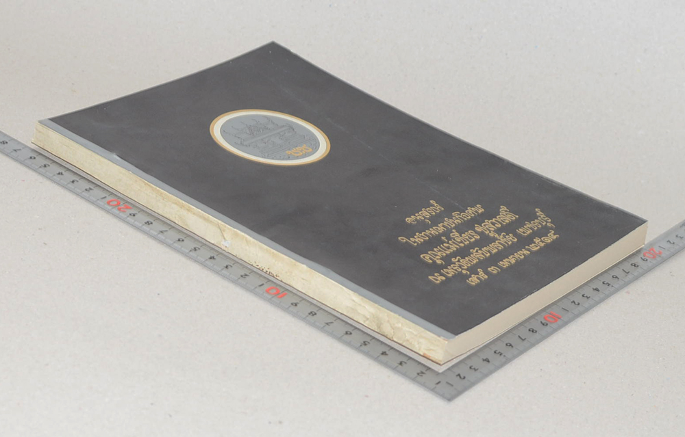 คุณแม่เชียร ชูสวาสดิ์ (กฎแห่งกรรม)