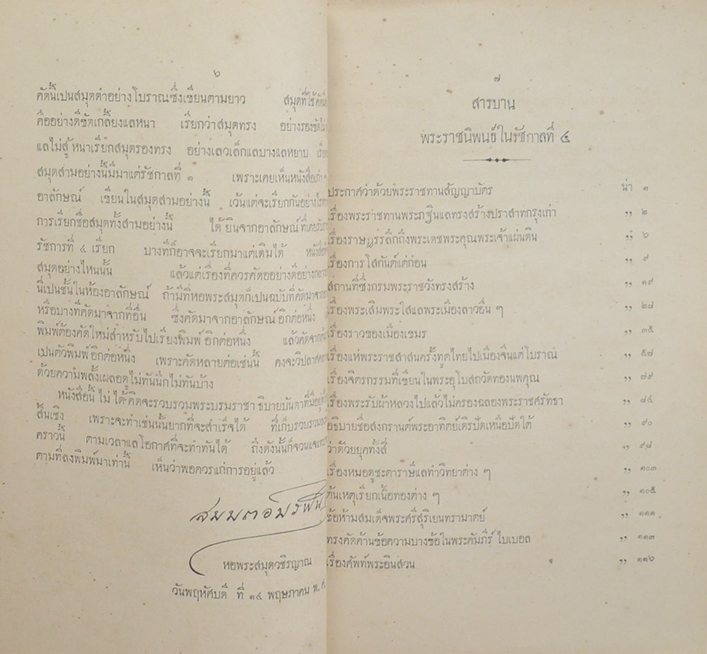 โบราณคดีสโมสร