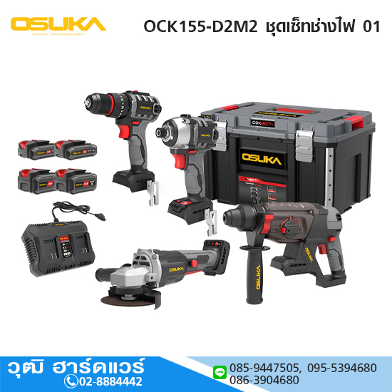 OSUKA OCK155-D2M2 ชุดเซ็ทช่างไฟ 01