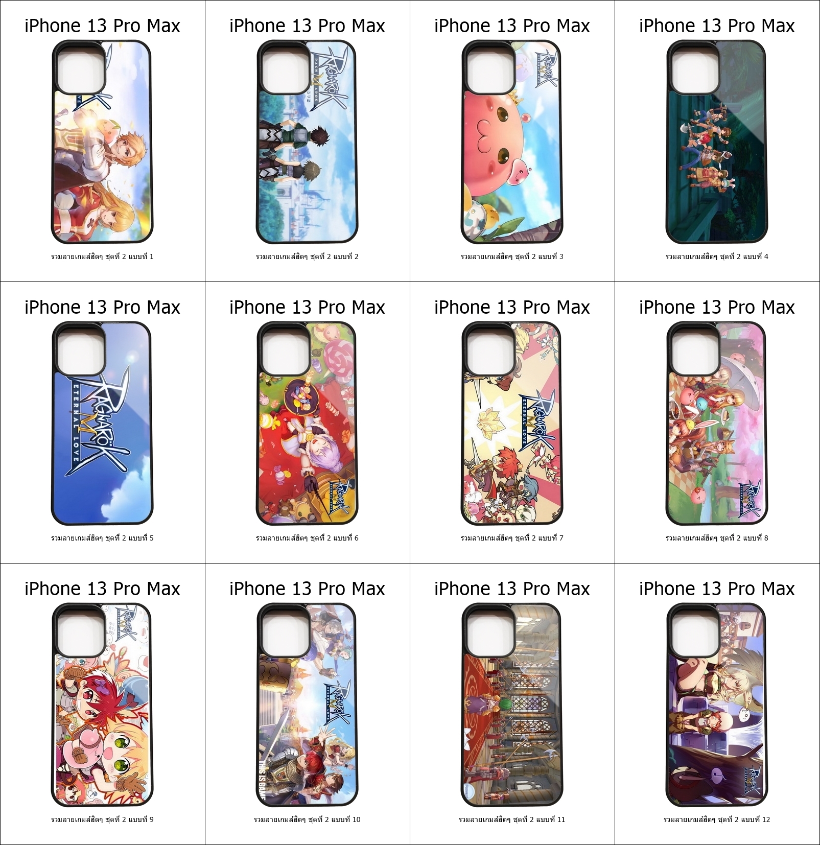 เคส iPhone 13 Pro Max รวมลายเกมส์ฮิตๆ ชุดที่ 2 (มีลายให้เลือก 200 แบบ)