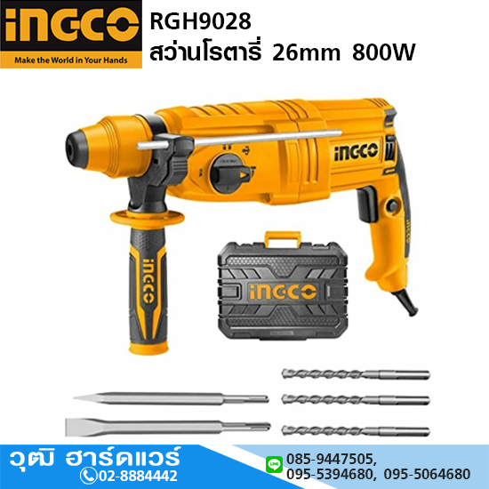 INGCO RGH9028 สว่านโรตารี่ 26mm 800W SDS Plus 3ระบบ