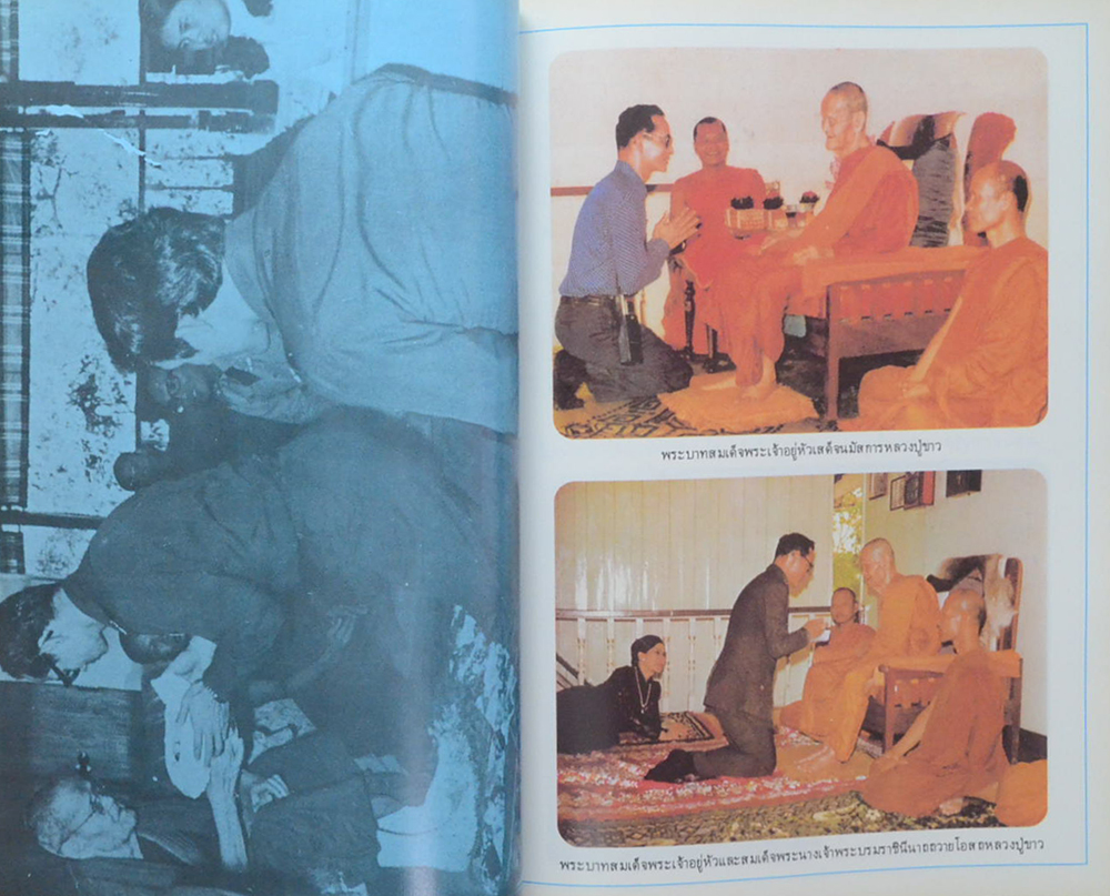 หลวงปู่ขาว อนาลโย (ขายตามสภาพ)