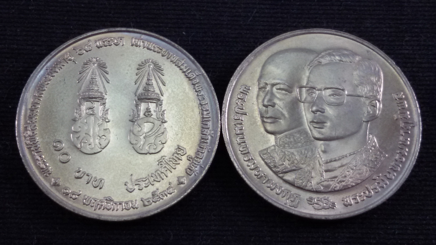 เหรียญ 10 บาท พระชนมพรรษา 64 พรรษา เท่าพระบาทสมเด็จพระจอมเกล้าเจ้าอยู่หัว2534 UNC