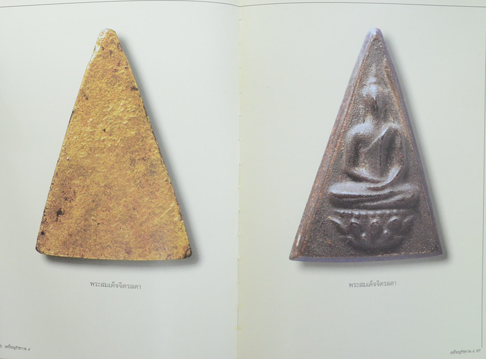 เหรียญรัชกาล 9