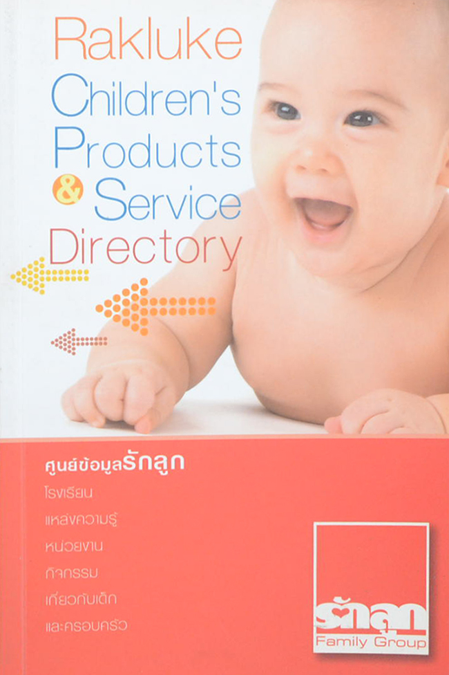 Rakluke Children’s Products Service Directory