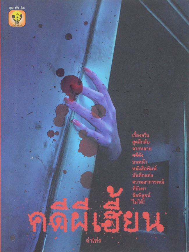 รวมเรื่อง (3 เล่ม)