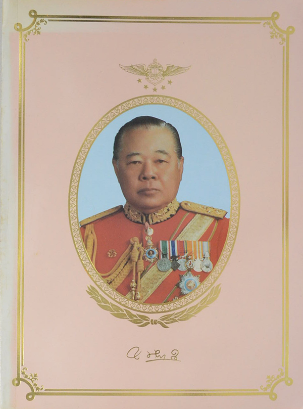 พลเอกโชติ หิรัณยัษฐิติ (อาหารไทย-จีน-ฝรั่ง)
