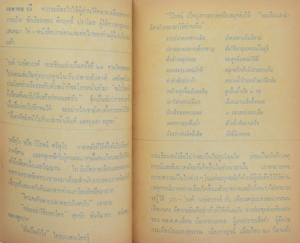 เมษายน รวี