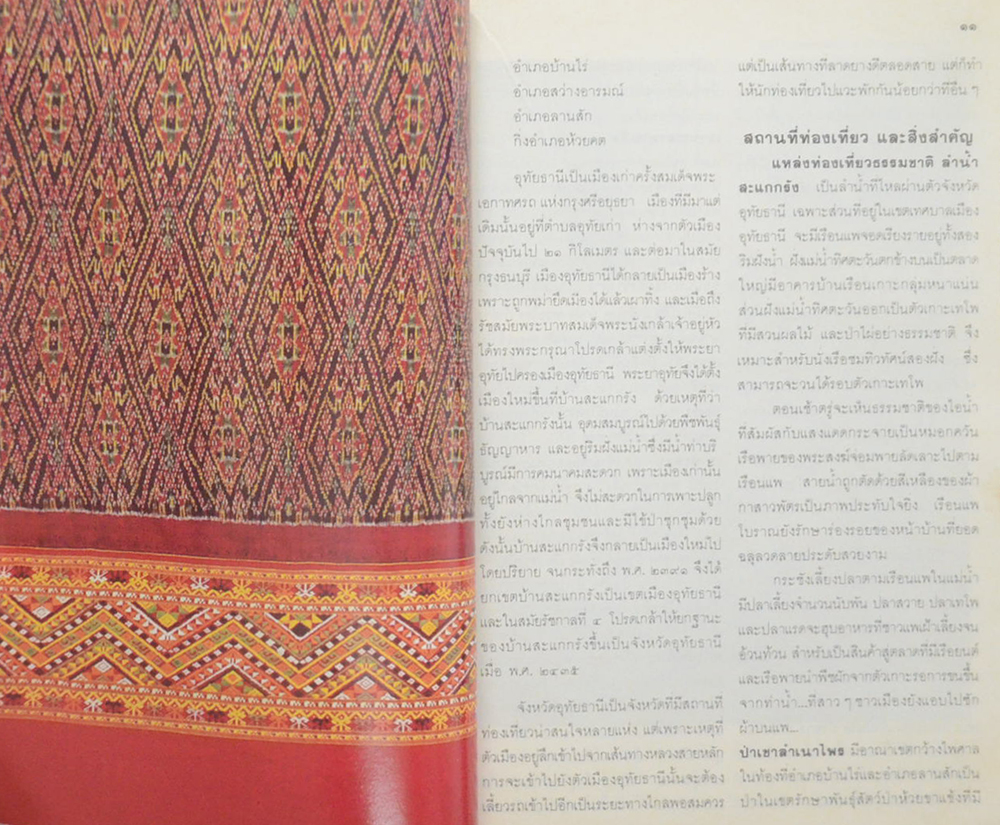 ภาคเหนือ