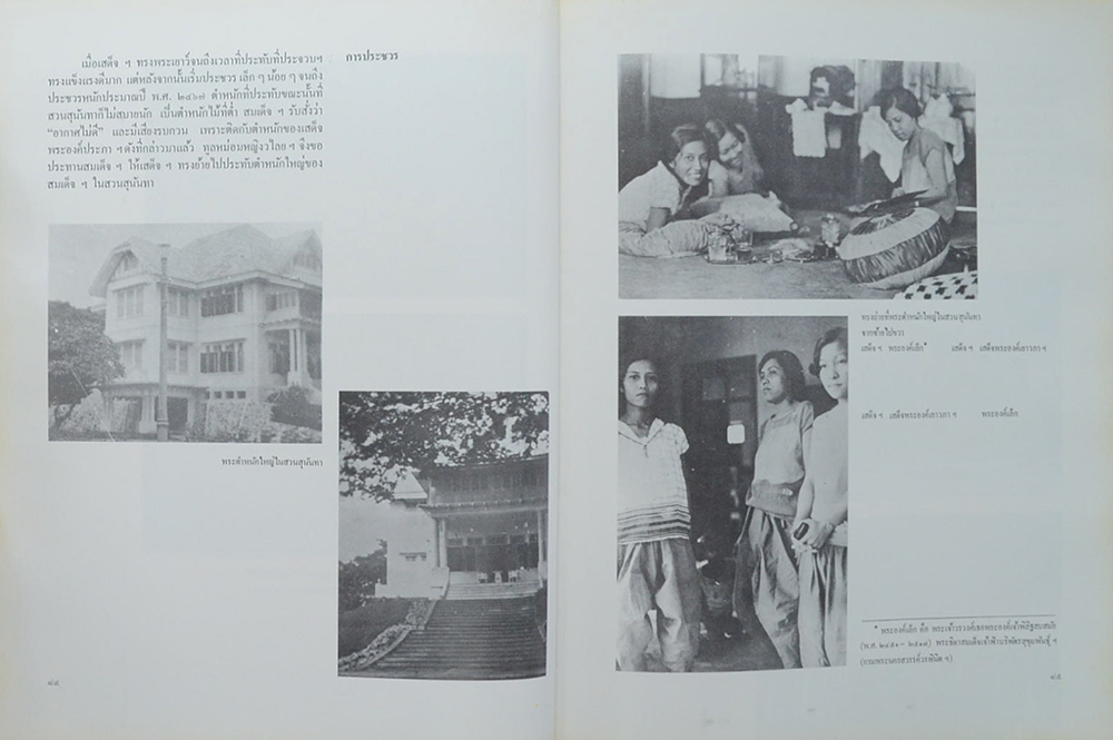 พระราชธิดาในรัชกาลที่ 5