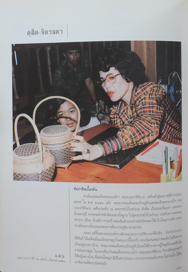 นวมินทร์ราชินี (พร้อมกล่อง)