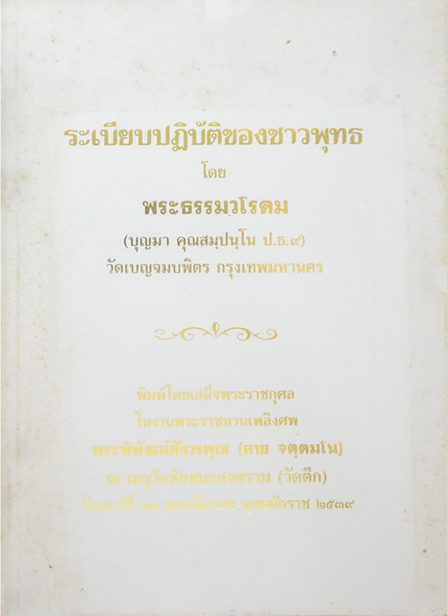 รวมเรื่อง (3 เล่ม)