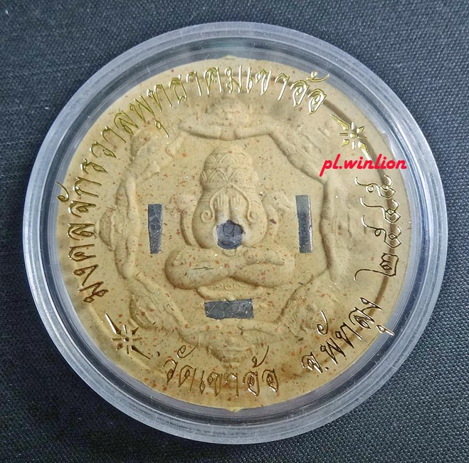 พระปิดตาพังพระกาฬ รุ่นมงคลจักรวาลพุทธาคมเขาอ้อ ตะกรุดเงิน 3 ดอก วัดเขาอ้อ ปี 2545