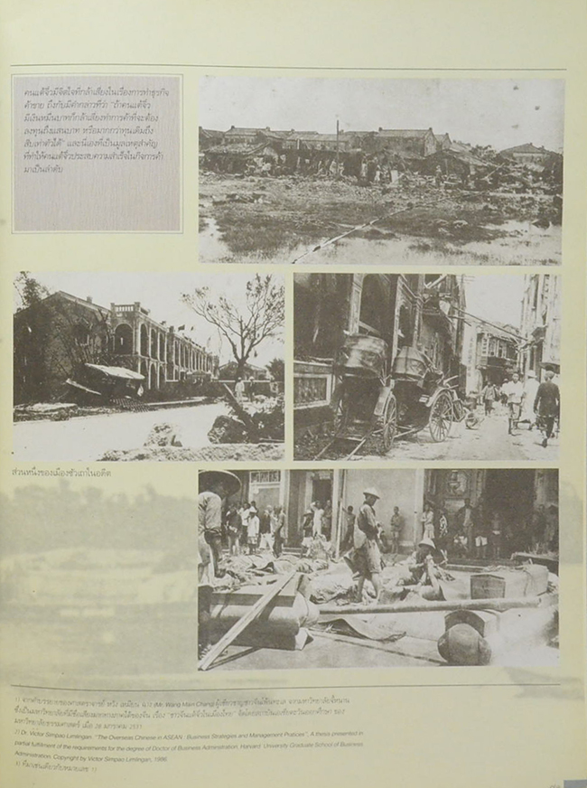 ชิน โสภณพนิช (ชีวประวัติ-ผลงาน)