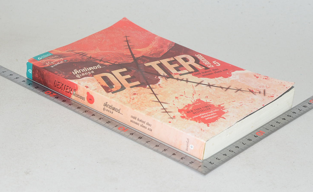 เด็กซ์เตอร์...ผู้เลอรส