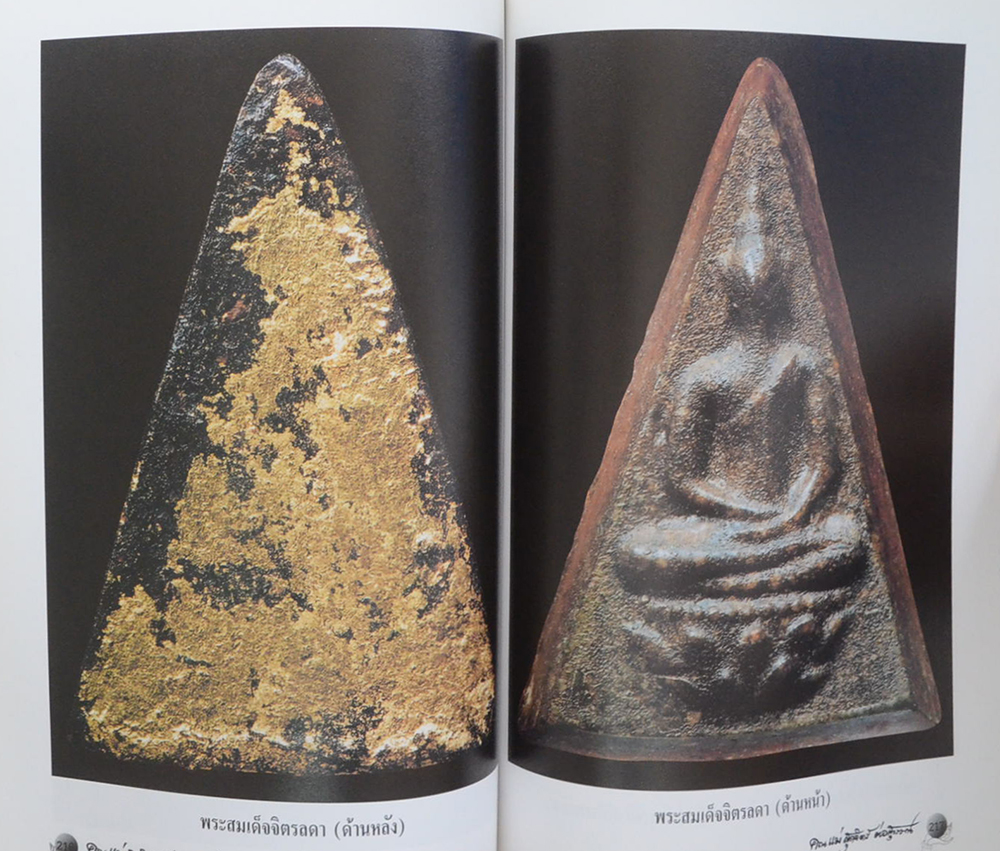 คุณแม่สุดจิตร์ ต่อสุวรรณ (พระสมเด็จวัดระฆังโฆสิตาราม)