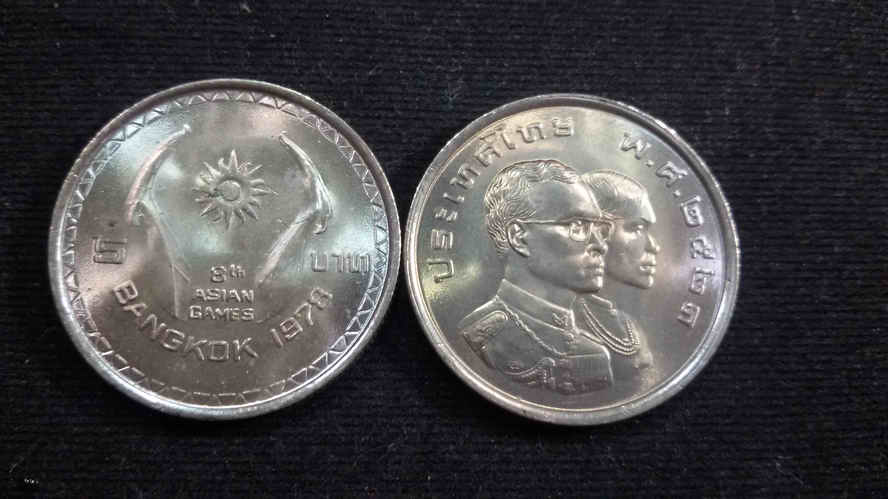 เหรียญ 5 บาท การแข่งขันกีฬาเอเชี่ยนเกมส์ครั้งที่8 2523 UNC