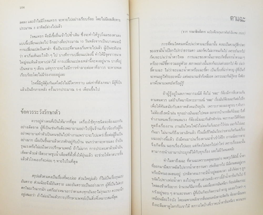 ห้องกาญจนารัณย์ (ทัศนาจรเนปาล)