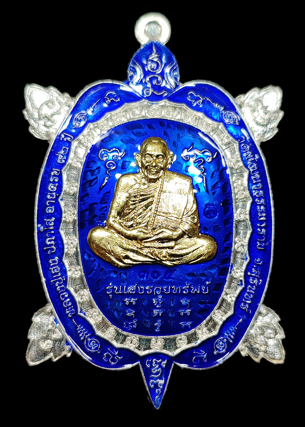 เหรียญเต่าเฮงรวยทรัพย์ หลวงปู่เฮง ปภาโส วัดพัฒนาธรรมาราม จ.สุรินทร์ ปี2562 เนื้อกะไหล่เงิน ลงยาสีน้ำเงิน เลข๓๐๕ พร้อมกล่อง