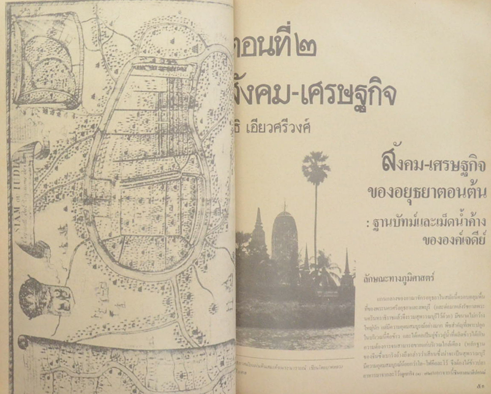 ที่ระลึก สิริ บัวชาติ (ศรีรามเทพนคร)