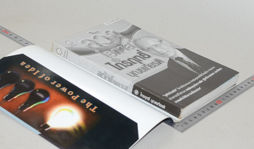 คว้าโอกาส กับ ไกรฤทธิ์ บุณยเกียรติ