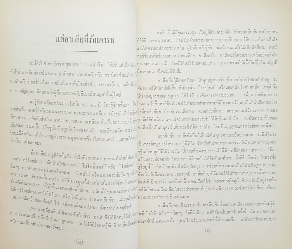 กฎแห่งกรรม