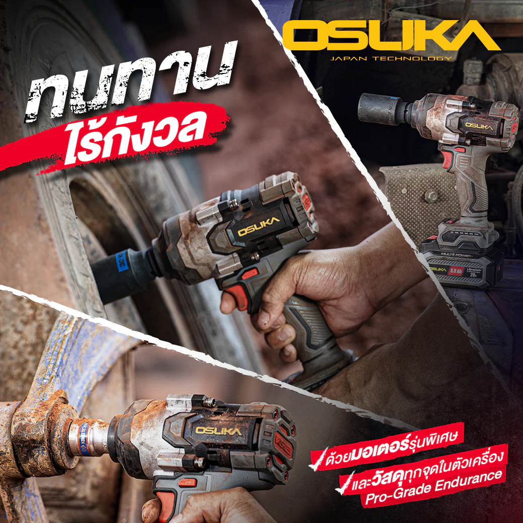 OSUKA OSID832-P1 บล็อกไร้สาย 1/2" 20V 920Nm พร้อมแบตx1 แถมลูกบ๊อกซ์ No.21