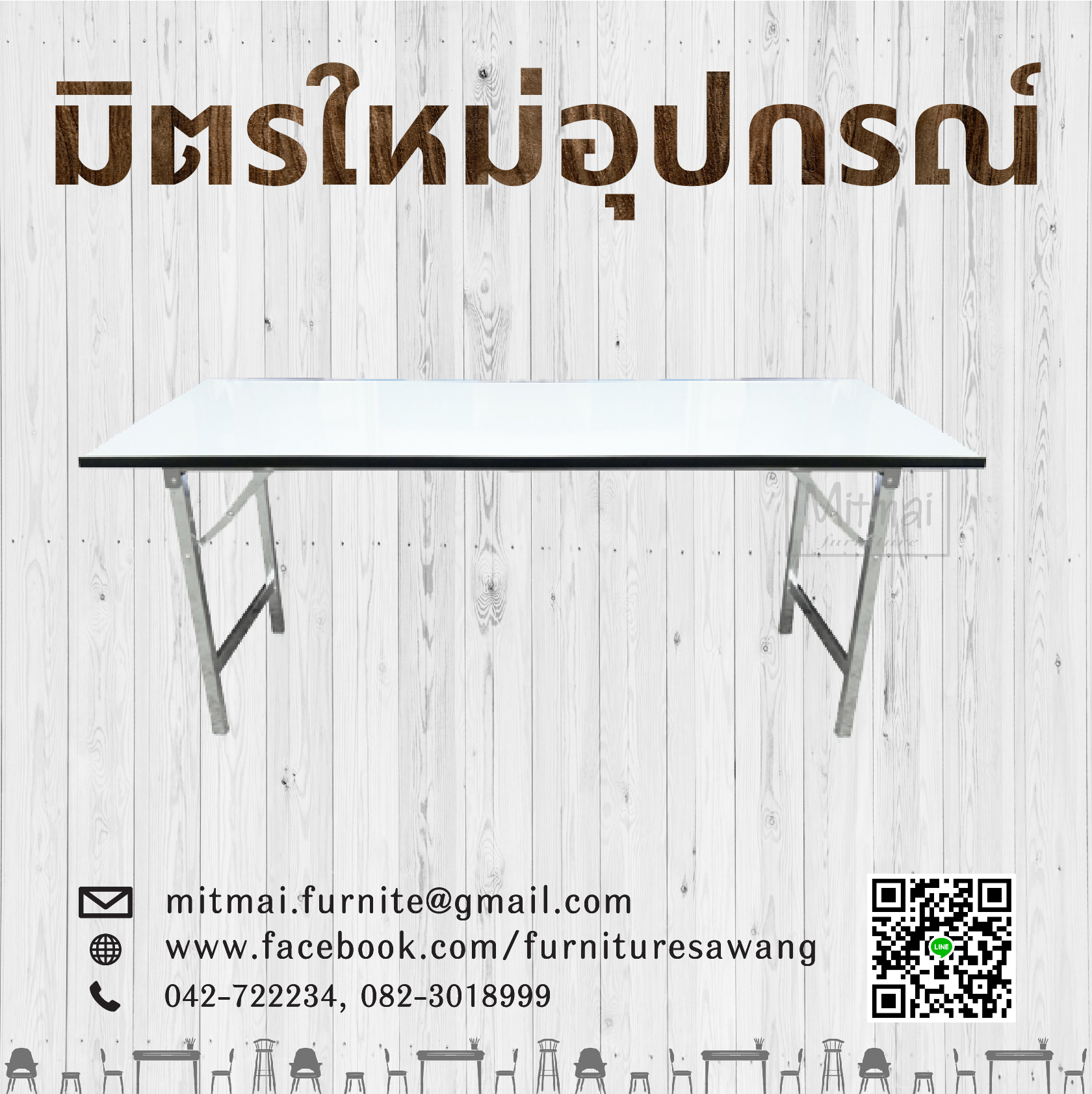 โต๊ะอเนกประสงค์หน้าโฟเมก้า 75 x 120 ซม.