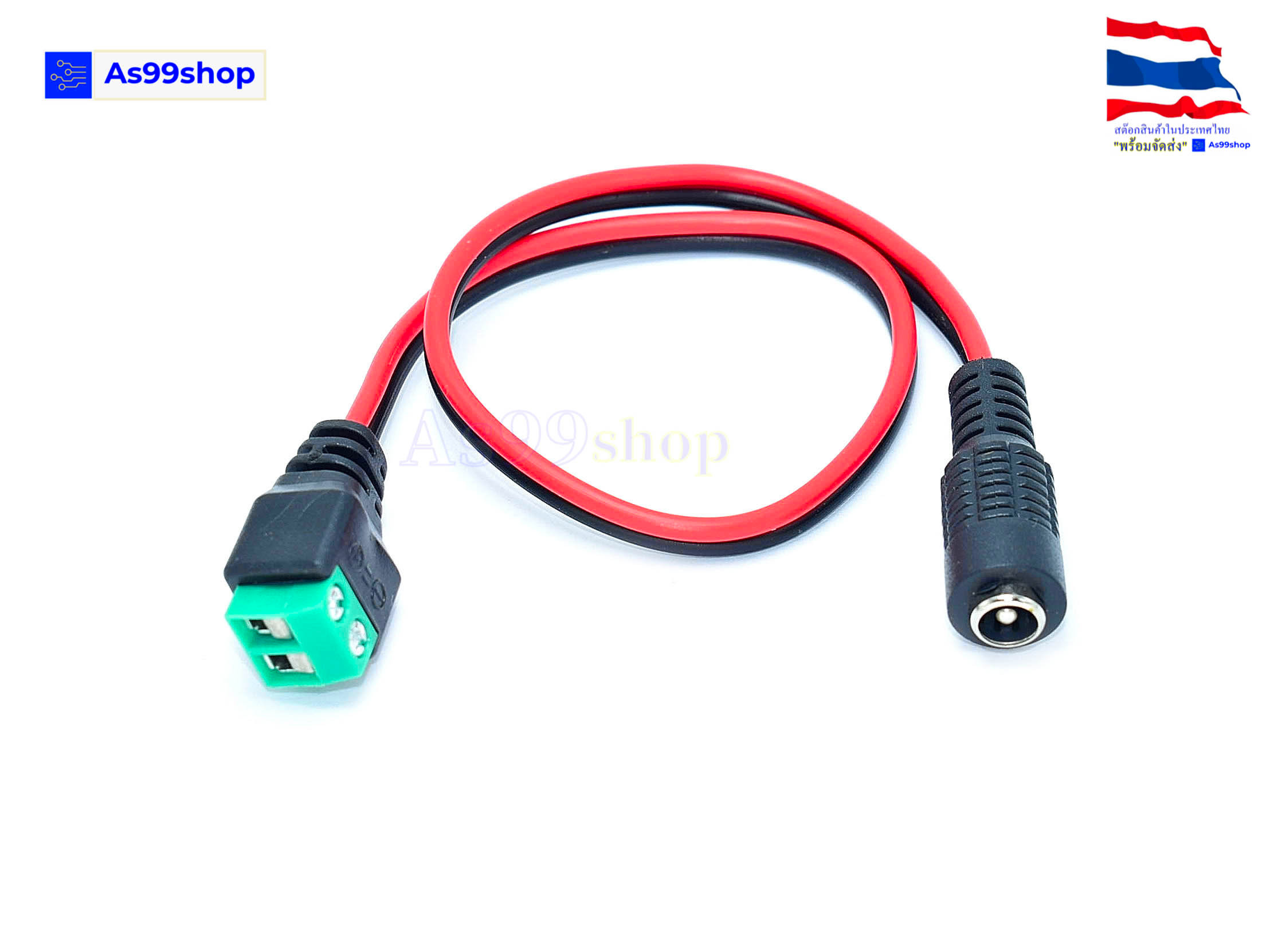 ปลั๊กไฟ DC สายไฟ + หัวต่อตัวเมียขนาด 5.5X2.1 มม. (ยาว 30 Cm)