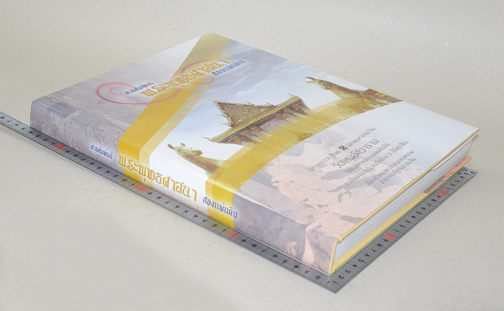 สายสัมพันธ์พระพุทธศาสนาสองแผ่นดิน