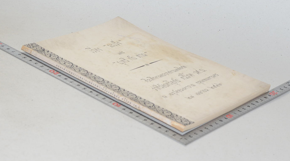 เรื่อง “มะเร็ง” และ “บุหรี่ กับ ท่าน”