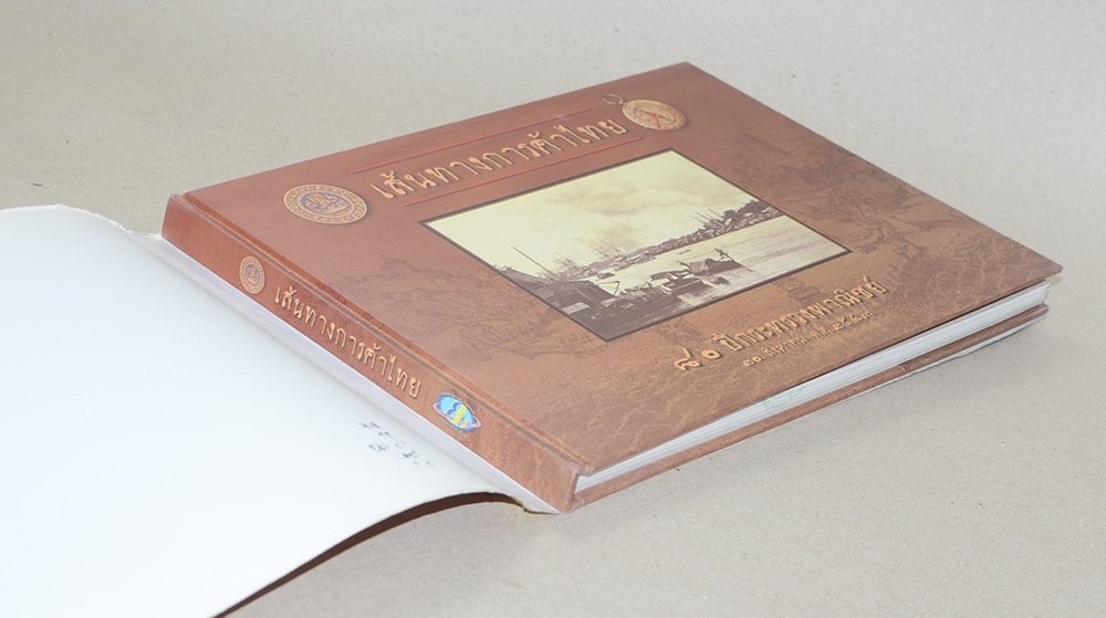 เส้นทางการค้าไทย (ขายตามสภาพ)