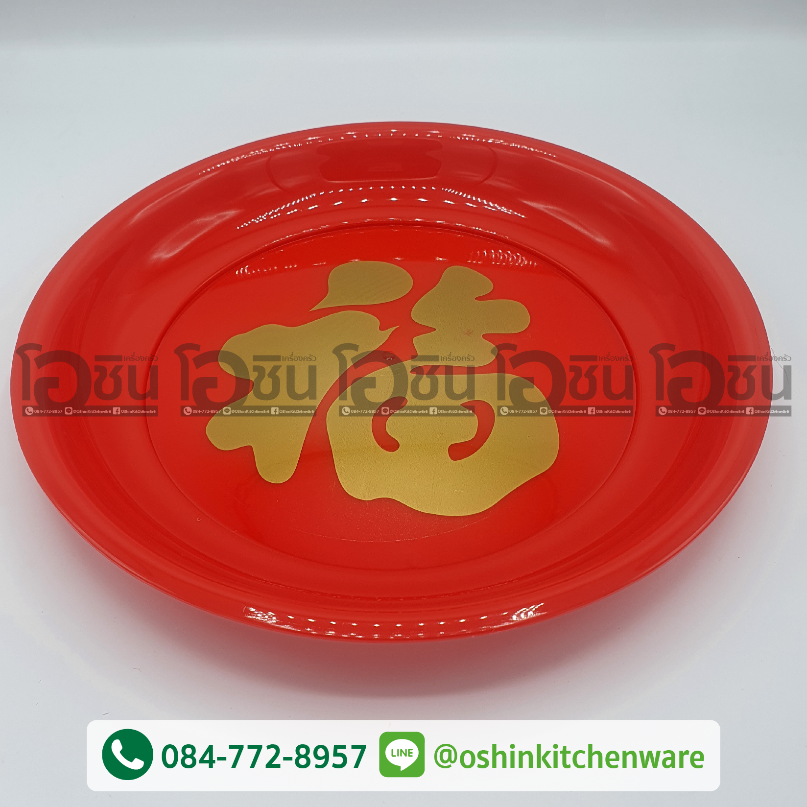ถาดกลม ถาดสีเเดง ถาดไหว้เจ้า ถาดตรุษจีน ขนาด 30 ซม.