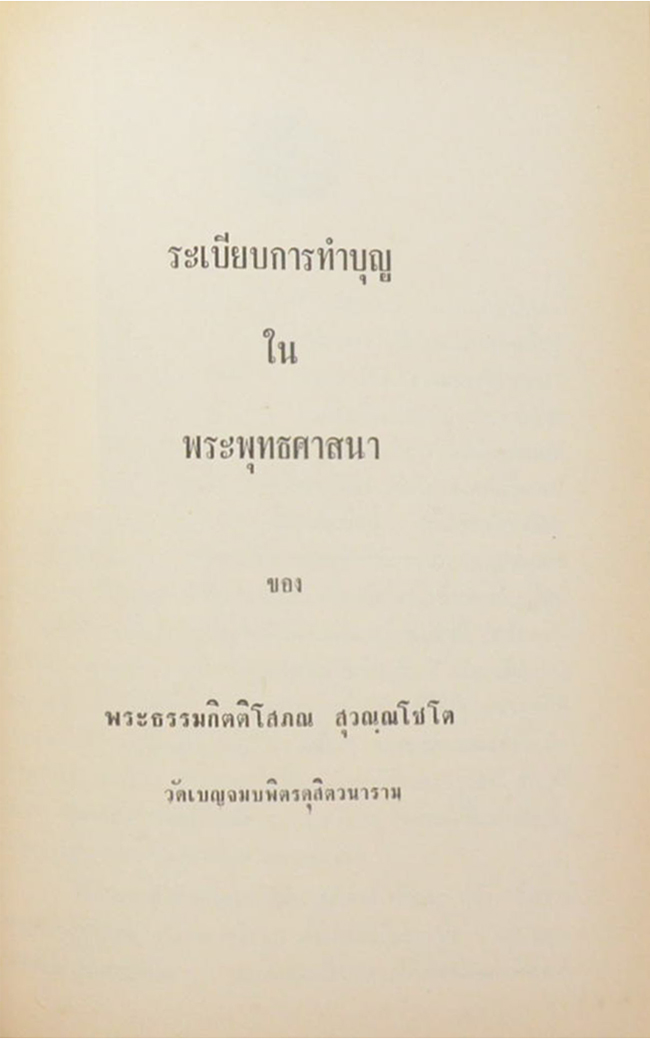 แคทลีน อนุสรณ์ (ธรรมของผู้ปกครอง)