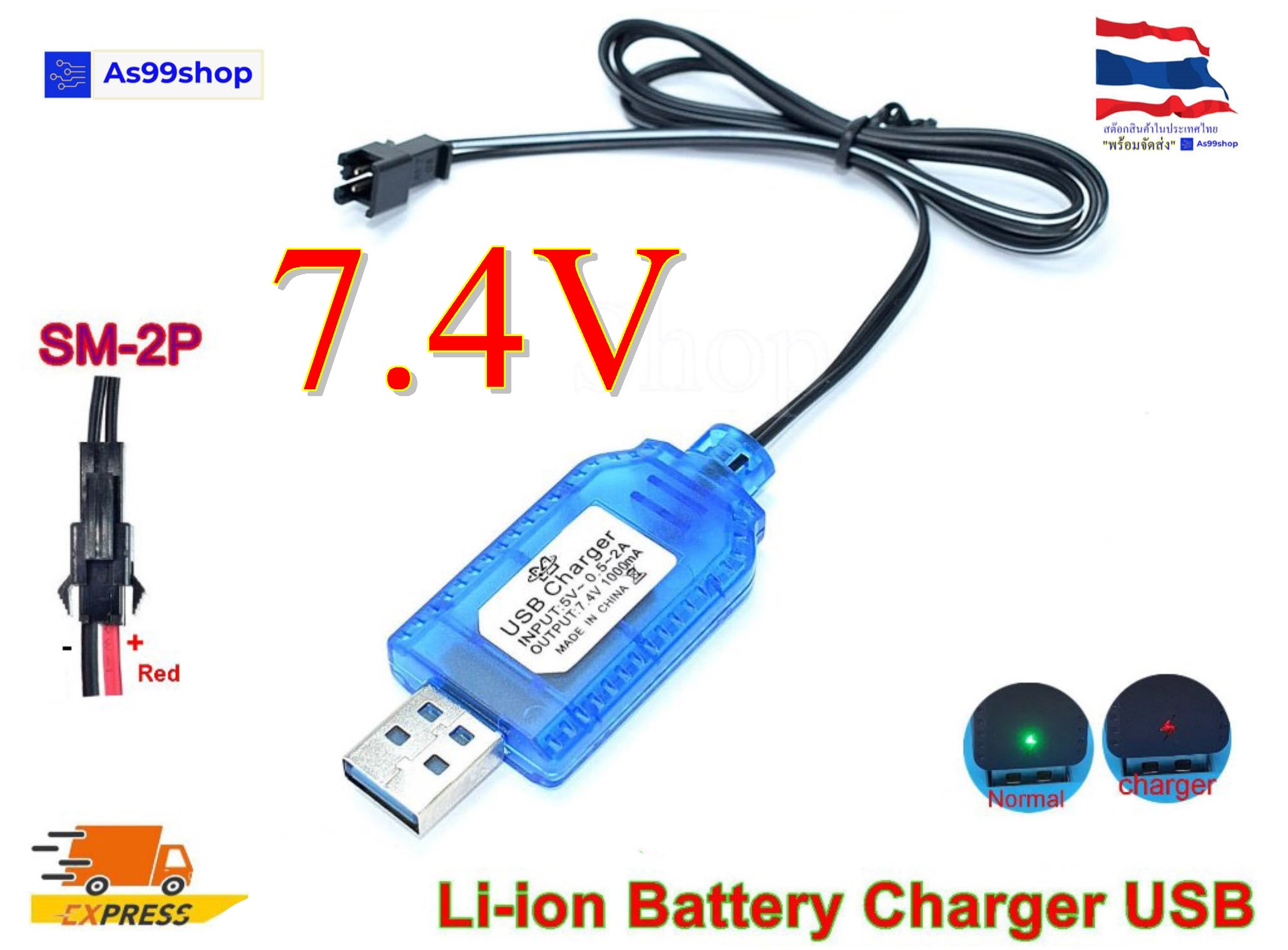 7.4V Li-ion Battery Charger USB (SM-2P ,XH-2.54 ,JST)