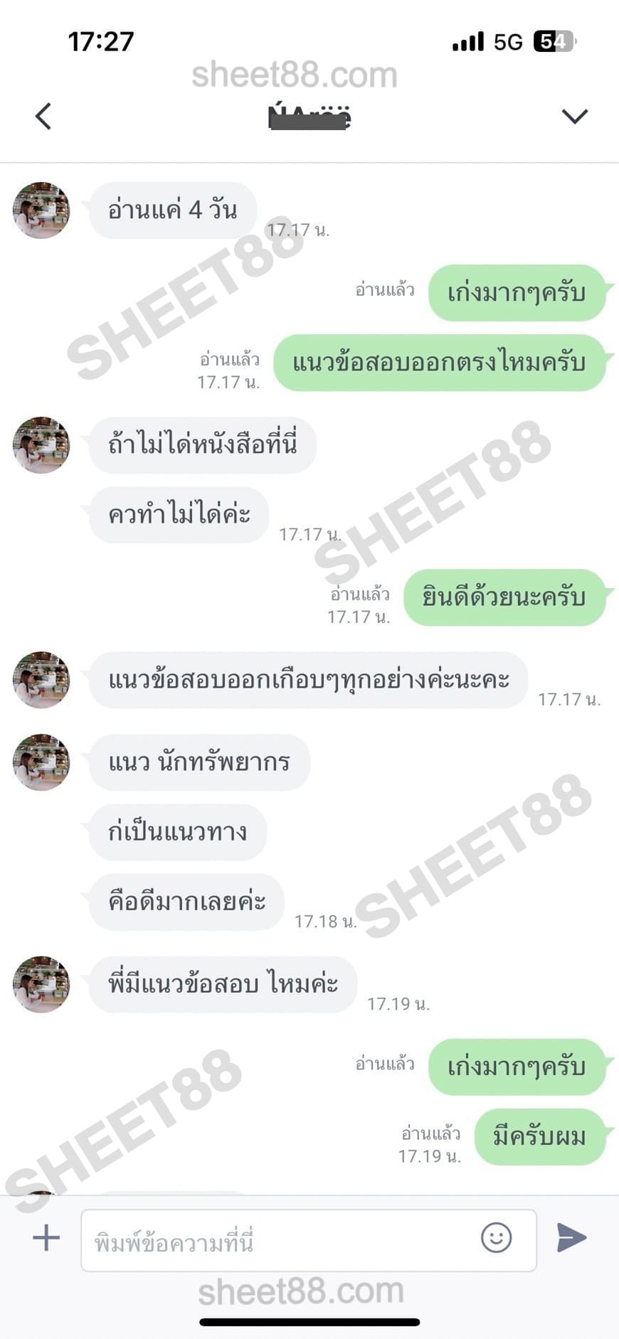 แนวข้อสอบ นักวิเคราะห์นโยบายและแผนปฏิบัติการ สำนักงานอัยการสูงสุด